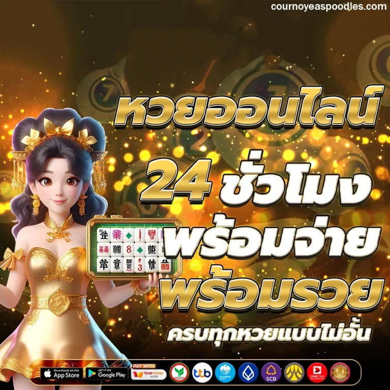 ผลหวยยี่กี ล่าสุด วันนี้