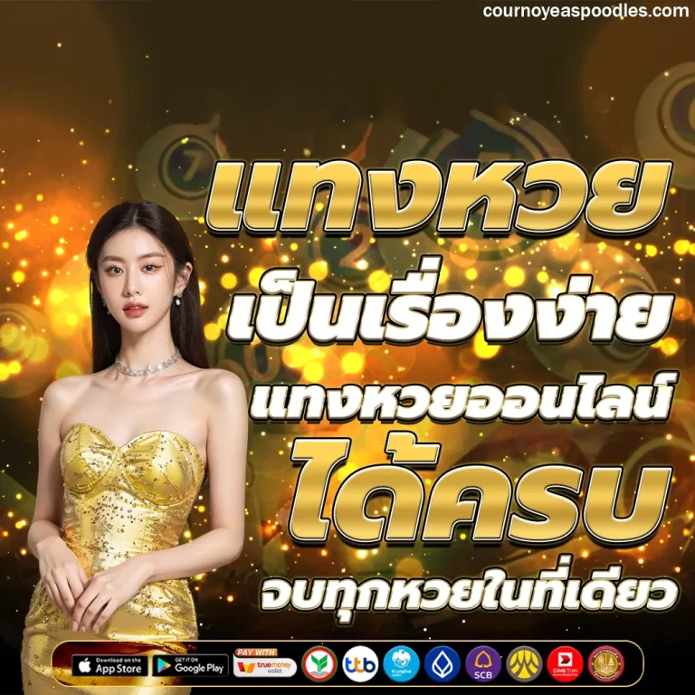 หวยยี่กี